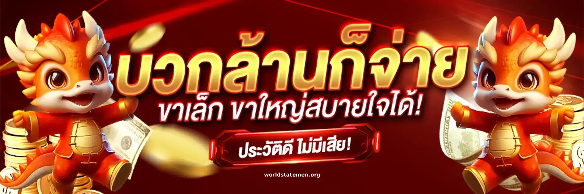 ทางเข้าเล่น pg slot